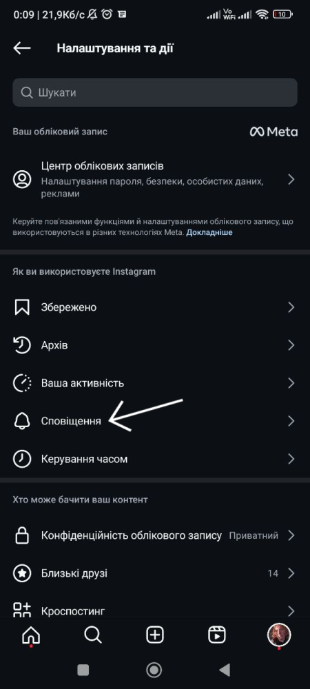 Instagram settings Android