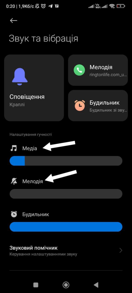 Android sound settings