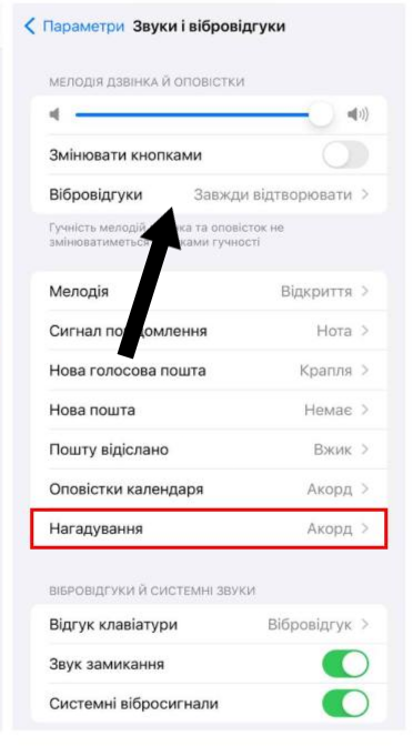 iPhone sound settings