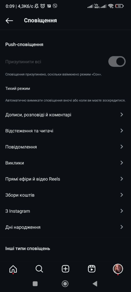 Instagram notifications Android